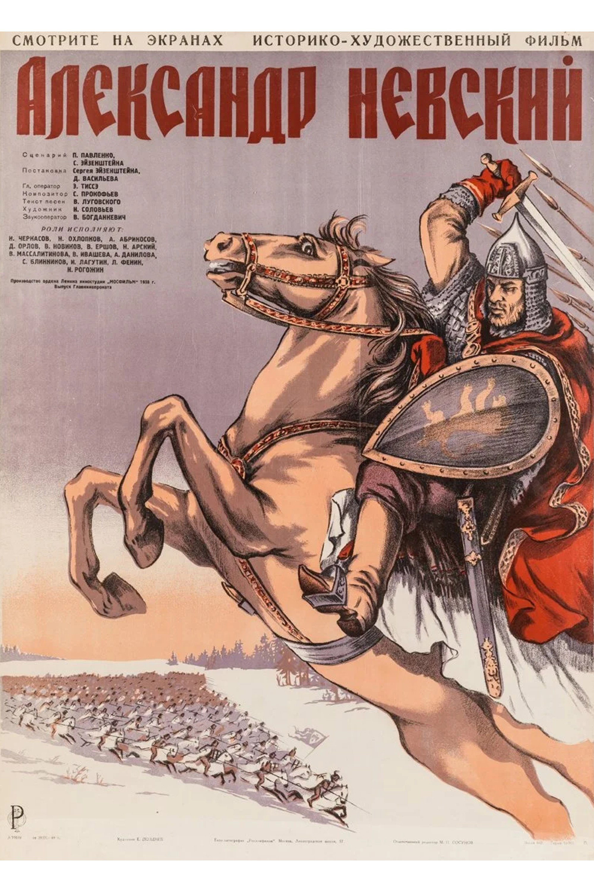 Alexander Nevsky poster